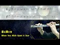 【星に願いを】フルート独奏(ピアノ伴奏)⭐️《演奏風景＆楽譜あり》 When You Wish Upon A Star (Pinocchio) Flute & Piano