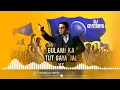 Download Lagu Gulami Ka Tut Gaya Jaal vs Helicopta (ft.Dj Vaibhav in The Mix \u0026 Rox Music) Dj Chaitanya Mashup 😁🤟🤙🔥