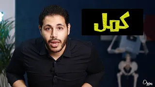 ماذا إن ضاقت وقررت الوقوف 