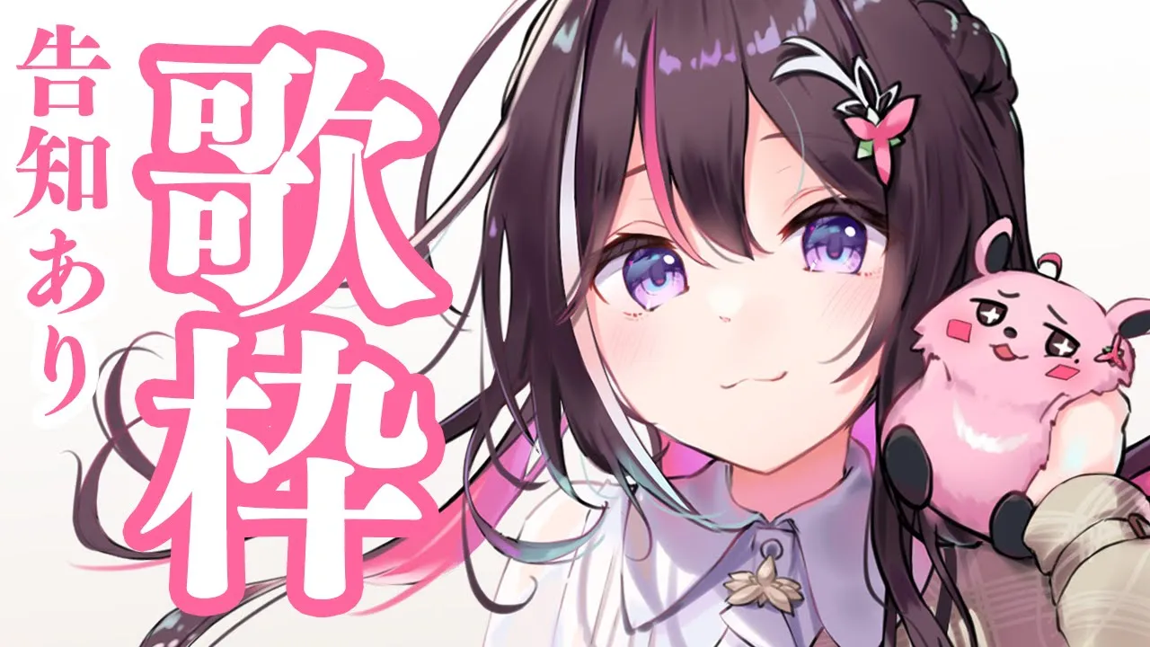 【歌枠】告知あり！6月最初の歌枠！Singing Stream【ホロライブ / AZKi】