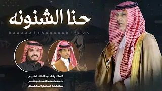 مجرور هيباتنا ترهب الذيب سرحاني كلمات وآداء عبدالملك الشنيني اداء محمد العميشي اكسبلور 