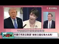 日圓崩跌全民受苦！美日聯手救匯失靈？日本升息至1.25%創31年新高　恐引爆2.3兆美元套利資金回流！川普政府施壓、全球升息風暴再起 #獨家觀點 #環球大戰線 #寰宇新聞