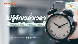 ทำไมผู้อำนวยการโรงเรียนถึงมาเองที่สนามบินแทนที่จะส่งพนักงานไปรับ