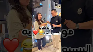 هو إيه حكاية البسبوسه  هو إيه حكاية البسبوسه