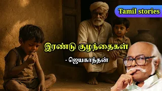  jayakanthan stories in tamil tamil stories podcast
