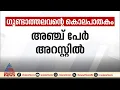 വെട്ടുകത്തി ജോയിയുടെ കൊലപാതകം; 5 പേർ അറസ്റ്റിൽ