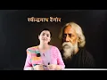 Download Lagu Rabindranath Tagore - Biography: Ankita Dhaka