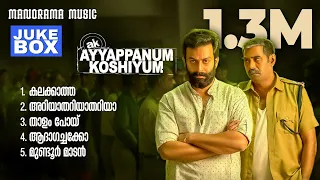 audio jukebox ayyappanum koshiyum sachy prithviraj biju menon ranjith jakes bejoy