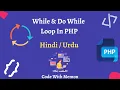 PHP While And Do While Loop In Hindi Urdu PHP Tutorials