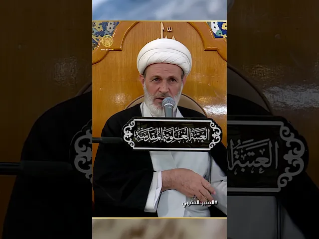 ⁣ما لفضل الصلاة عند قبر علي عليه السلام