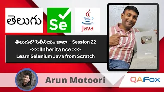 Java for Selenium - Inheritance