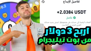 بوت Cryptogo ربح 28 دولار من بوت تيليجرام بدون إيداع طريقة سهلة للمبتدئين 2026  بوت Cryptogo ربح 28 دولار من بوت تيليجرام بدون إيداع طريقة سهلة للمبتدئين 2026