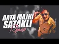 Download Lagu Aata Majhi Satakli Tapori Sound Check Remix | Dj AKshay ANJ x Dj Saurabh Digras | DJ Mohit Mk