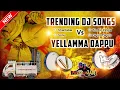 Download Lagu #Trending Dj Songs vs Yellamma Dappu Dj Remix | Santabai Dj | Digulo Digulo Dj Song | Dj Pavan Kumar