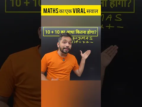 Maths Viral Question🔥 #maths #bodmas #mathematics #explain4u #bodmasrule #shorts #study #mathstricks