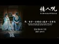 Download Lagu full OST love and redemption  明月逐人来》Cheng Yi‘s #chengyi #成毅 #love #chinesedrama #成毅 #cdrama #kpop