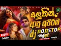 Download Lagu New Sinhala NonStop 2025 | Trending Sinhala DJ Song Jukebox |  Audio Playlist by Sawara Music