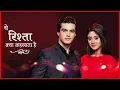 Download Lagu Rishto Mein Pyar Hai | Sudhakar Sharma Hindi TV Hits | Pamela Jain | ये रिश्ता क्या कहलाता है सॉन्ग