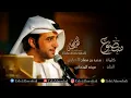 كاريوكي عيضه المنهالي - متصوع (حصرياً) - 2017الرابط تحت