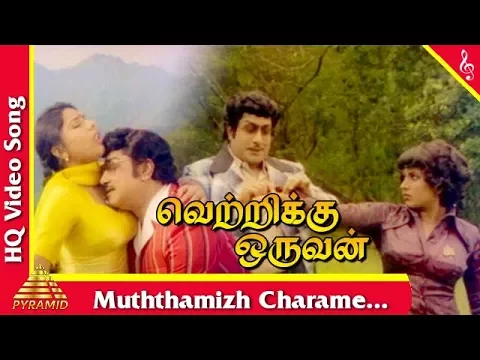 Muththamizh Charame - YouTube