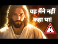 Download Lagu If you don't believe these 7 things... then I don't know you - (Jesus' Words Christians Misquote)