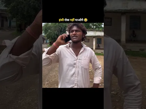 हंस हंस के पेट फूल जाएगा 😱🤯