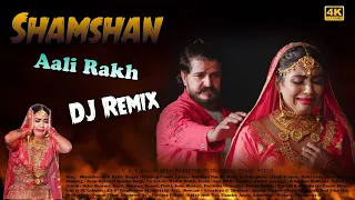 (Dj Remix) Shamshan Aali Rakh || Sonika Singh || Janu Rakhi | New Haryanvi Song Haryanavi 2021