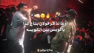 اتخدعتو في هدوئي وسكوتي اللي هيسوقها يتقلب بيها  مصطفي الجن وهادي الصغير   توزيع الجوكر   حالات واتس دندنها