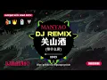 Lagu ♪ 等什么君 - 关山酒 DJ Guan Shan Jiu Remix Manyao Full Bass 🔥🔥