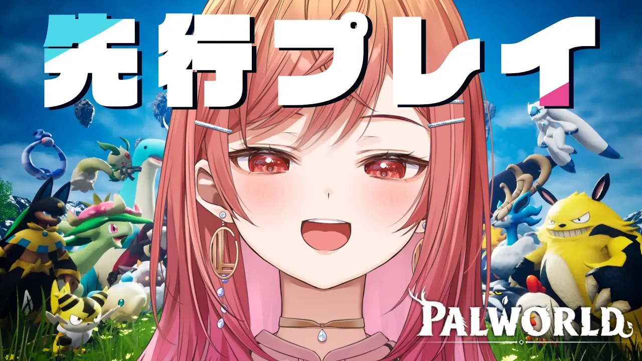 【Palworld】新作体験！発売まであと2日！クラフトピアの会社から出るモンスター収集サバイバルオープンワールドゲームがヤバい！！！【一条莉々華  / ホロライブ】