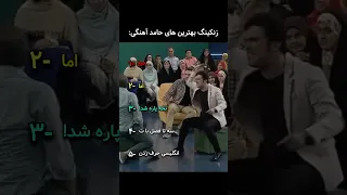 فقط جیغ زدنش 