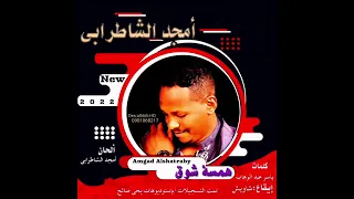 هسة شوق كلمات ياسرعبدالوهاب لحن وادء البرنس امجد الشاطرابي 