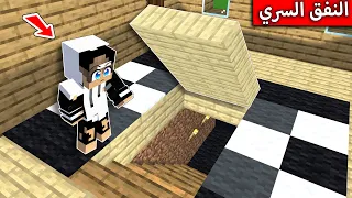 بنيت اطول نفق في ماين كرافت وصرت غني 