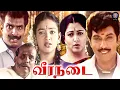 Download Lagu Veeranadai (2000) Tamil Full Movie | Sathyaraj, Khushbu, Uma | Seeman