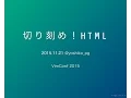 Cut up HTML