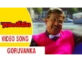 Goruvanka Video Song || Gandeevam Movie Songs || Balakrishna, Roja