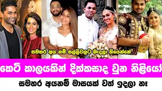 sri lankan most famous actresses divorce