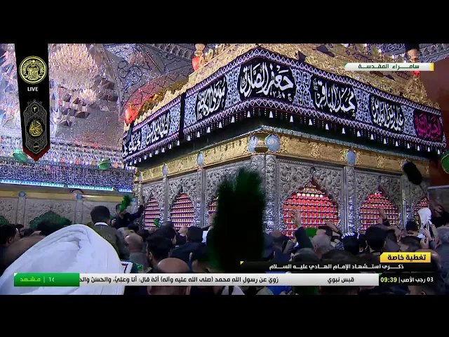 #فضائية_العتبة_العلوية_المقدسة #IMAM_ALI_TV