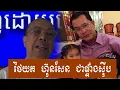 Download Lagu គេទុក ពុក ជាផ្ទាំងស៊ី.ប - ជេមស៍ សុខ