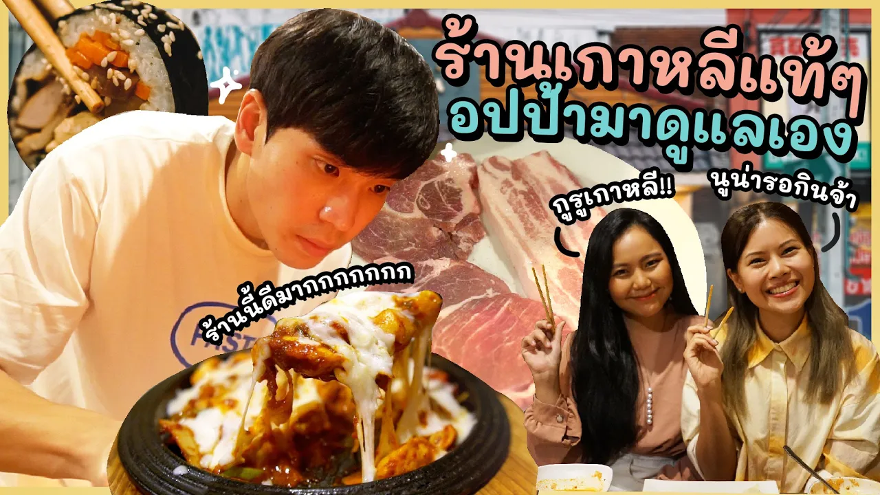 แซนวิชไข่ - ร้านอาหารข้างถนนเกาหลี. 