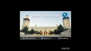 أذان العصر قناة المحروسة الصعيد الشيخ نصر الدين طوبار دندنها