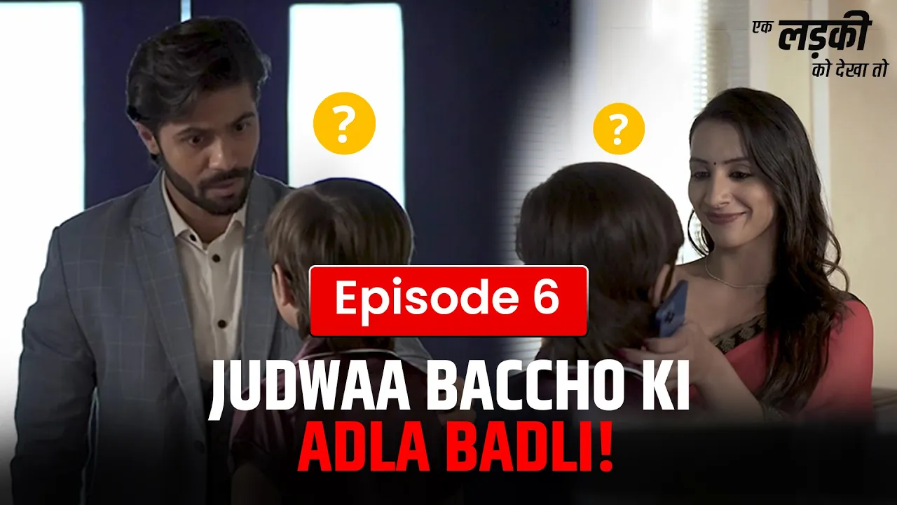 Ek Ladki Ko Dekha To Episode 6 | Kya Hai Judwaa Bachho Ka Raaz? | Hindi Drama | Pocket FM