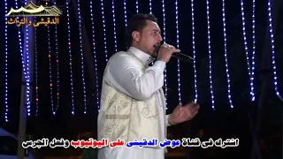هانى لمنفى اجمل موال ممكن تسمعه      دندنها