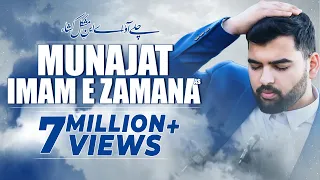 chale aao ae ibne mushkil kusha mesum abbas munajat imam e zamana manqabat 2020