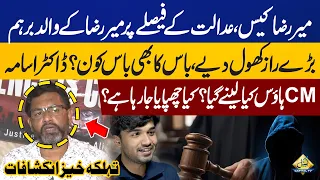 Mir Raza Case: Father Raises Serious Questions Over Court Decision! | Capital TV