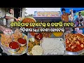 Download Lagu ମାତ୍ର ୬୦ ଟଙ୍କାରେ Unlimited 😱 ଶିମିଳିପାଳ ହୋଟେଲ୍ ର ଦେଶୀ ଜଙ୍ଗଲି ମଟନ ମିଲ୍ || No-1 ମଟନକୁ ବେଷ୍ଟ ଦେଶୀ ଚିକେନ