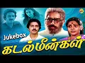Download Lagu Jukebox Video Song | Kadal Meengal Movie Songs | Kamal Haasan | Sujatha | TVNXT Tamil Music
