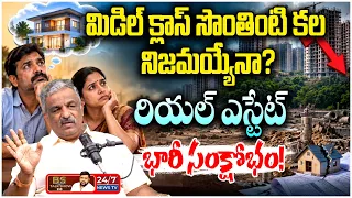 తెలంగాణాలో రియల్ ఎస్టేట్ సంక్షోభం వెనుక అసలు నిజాలు | Real Estate Crisis | BS Talk Show