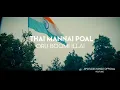 Lagu Republic day WhatsApp Status | Vande Mataram | Thai Manne Vanakkam | Ar Rahman | Spotless Mindz 2023