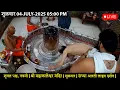 Download Lagu #04July25 #लाइव_भस्म_आरती_दर्शन #श्री_महाकालेश्वर_ज्योतिर्लिंग #Live #Shri_Mahakaleshwar_Jyotirlinga